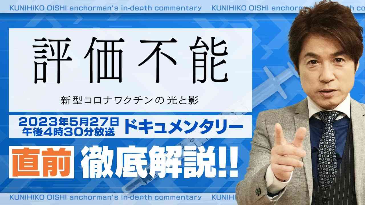 “接種後に死亡”家族の思い “ワクチン後遺症”患者の訴え　CBCテレビ2年間の総力報道「ワクチンの光と影」【大石が深掘り解説】 - YouTube