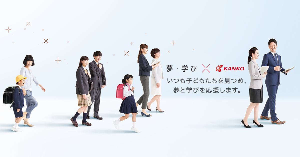 学生服・制服の歴史｜カンコー博物館