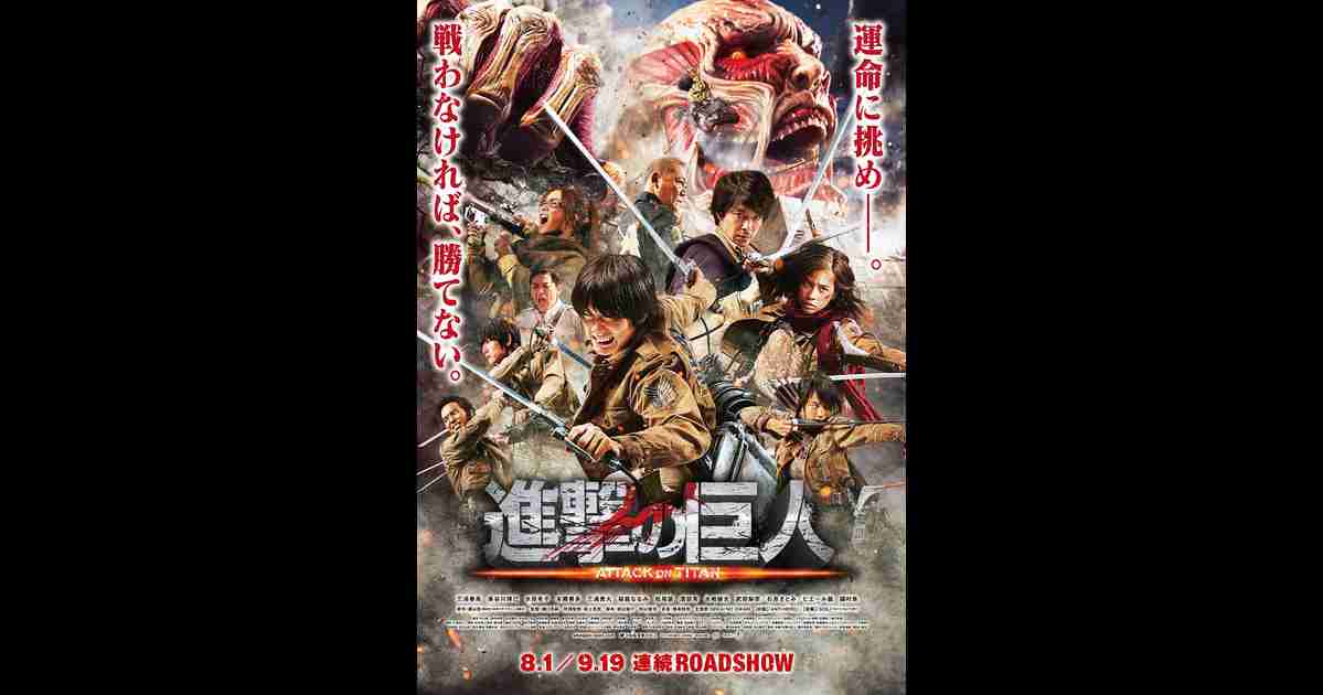 進撃の巨人 ATTACK ON TITAN use********さんの映画レビュー - Yahoo!映画