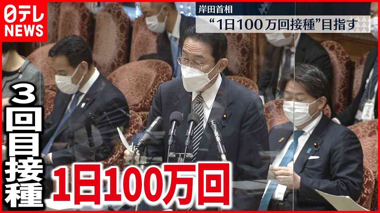 【新型コロナワクチン】「接種回数を増やさないと政権がもたない」 - YouTube