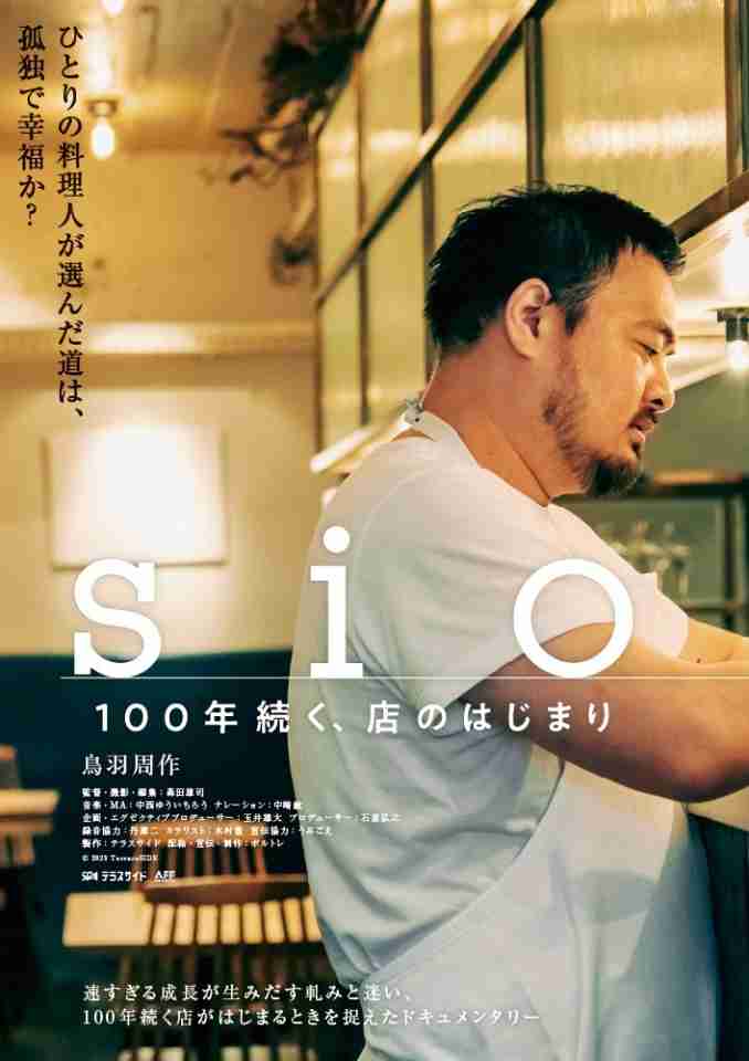 “広末涼子と不倫”鳥羽シェフ主演ドキュメンタリー映画、7月配信開始　全国劇場からも公開オファー（オリコン） - Yahoo!ニュース