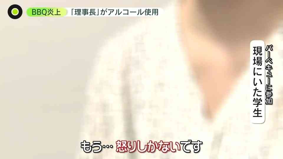 「もう…怒りしかない」　事故があったBBQに参加した学生が証言　「パニックで叫んだり、みんな泣き始めた」