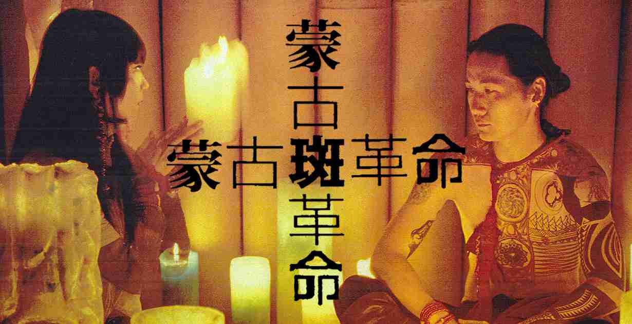 第2回 Candle JUNE | 山口小夜子×高木由利子「蒙古斑革命」