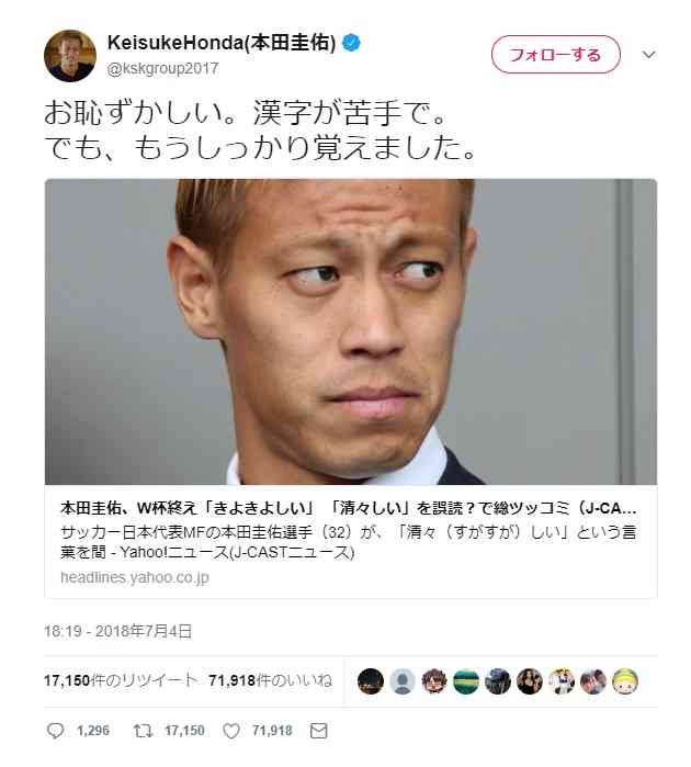 本田圭佑、7月3日生放送のABEMA Primeで初ニュースキャスター…スポーツ教育を議論「楽しみます」