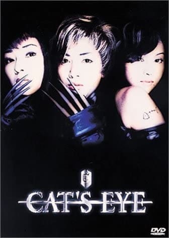 『CAT'S-EYE』藤原紀香や『キングダム』長澤まさみも…“セクシーキャラの実写化”を見事に演じた女優たち