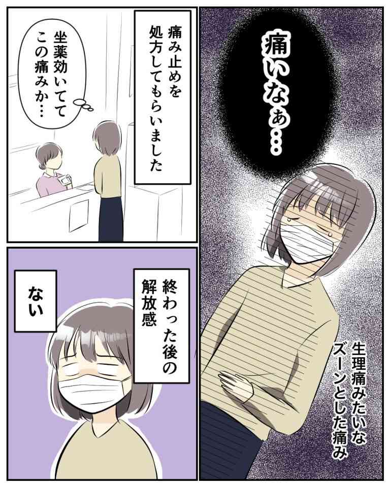 「想像よりも痛い…」生理の悩みを緩和する子宮内避妊具を装着したアラフォー女性「デメリットもある、でも、やってよかった」と思う理由