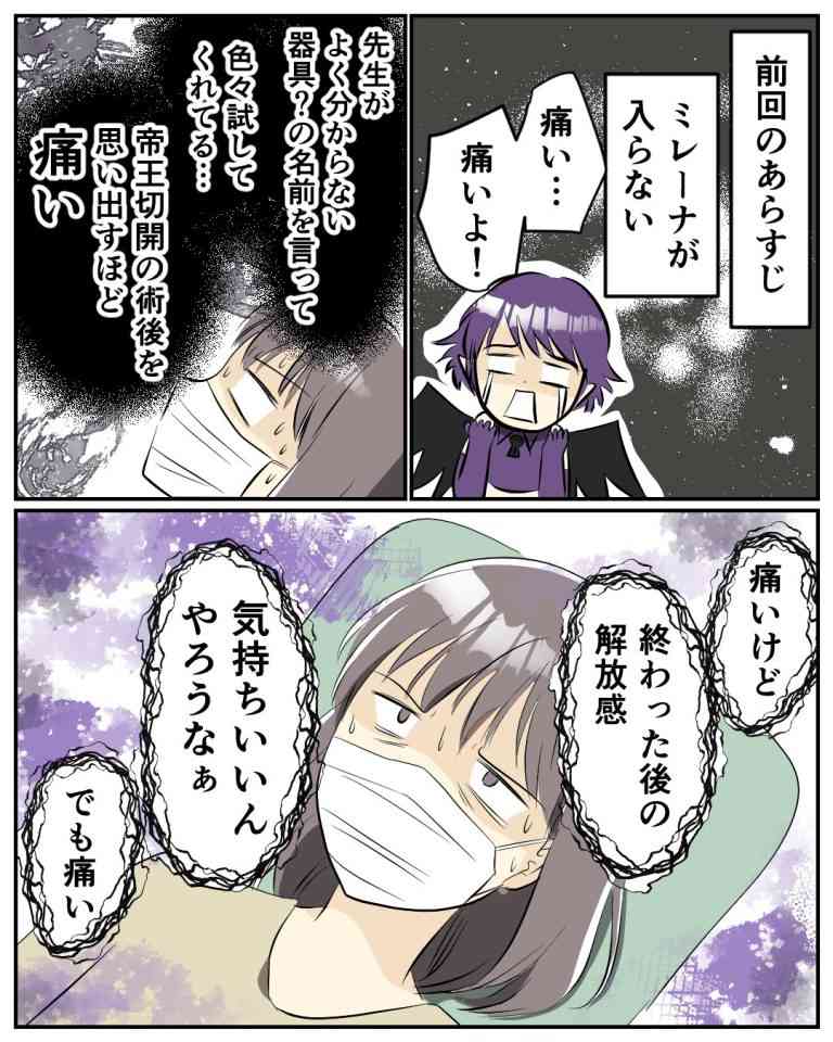「想像よりも痛い…」生理の悩みを緩和する子宮内避妊具を装着したアラフォー女性「デメリットもある、でも、やってよかった」と思う理由