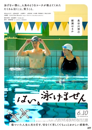 【水泳】息継ぎが出来ない