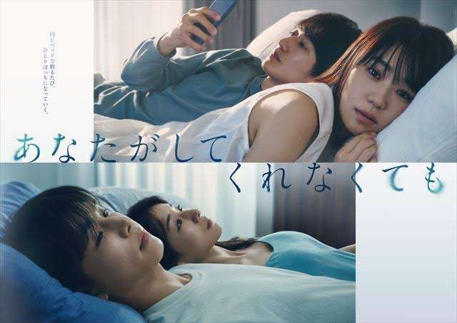 【実況・感想】＜木曜劇場＞あなたがしてくれなくても 特別編