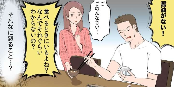 怒りっぽい旦那さんに悩まされている人