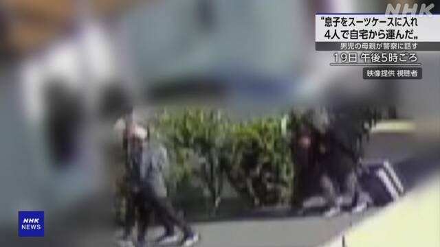 神戸 男児遺体 母親「息子をスーツケースに入れ4人で運んだ」 | NHK | 事件