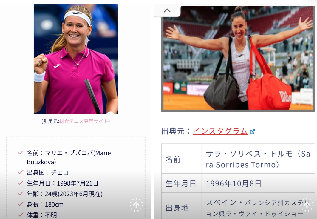 加藤未唯、球が直撃したボールガールと笑顔の2ショット「ボランティアを続けてくれていると聞いてうれしいです」