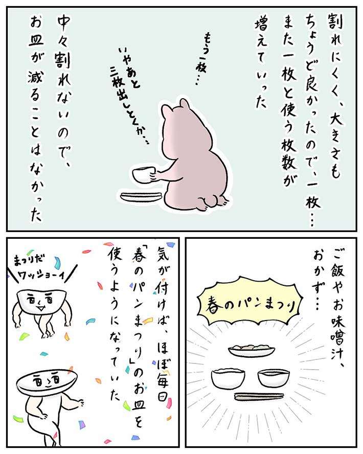 『春のパンまつり』の白い皿が屈強すぎてざわつく人続出 「自分より長生きしそう」「もはや呪い」