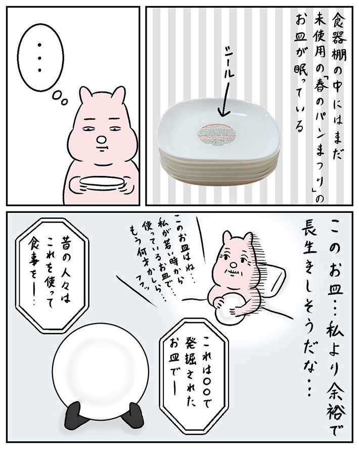 『春のパンまつり』の白い皿が屈強すぎてざわつく人続出 「自分より長生きしそう」「もはや呪い」