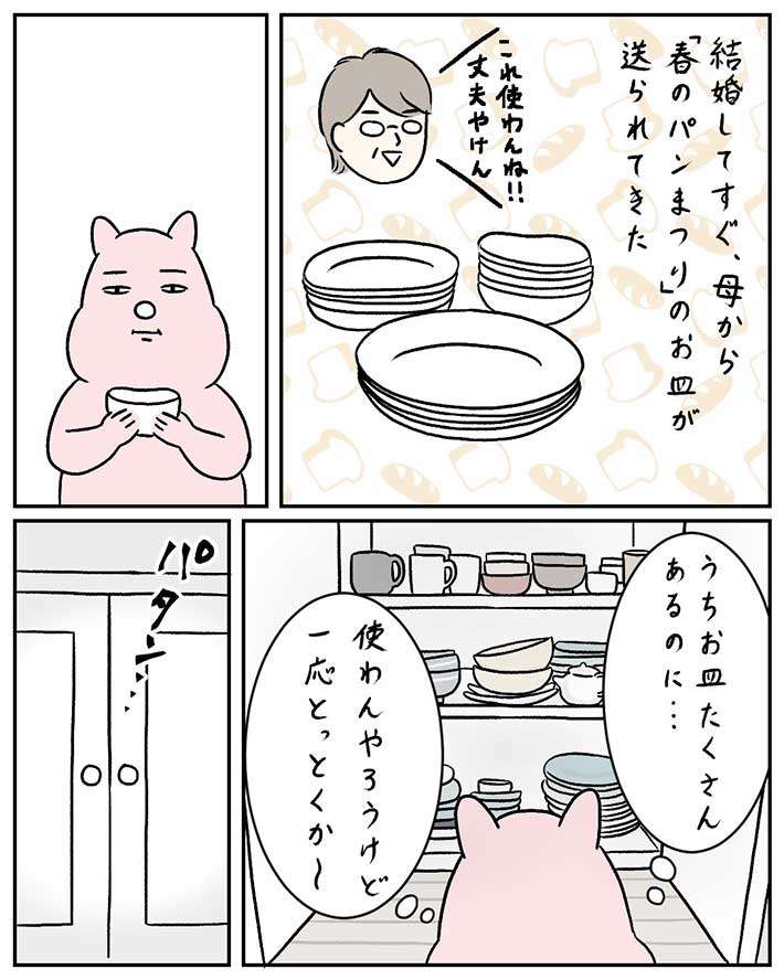 『春のパンまつり』の白い皿が屈強すぎてざわつく人続出 「自分より長生きしそう」「もはや呪い」
