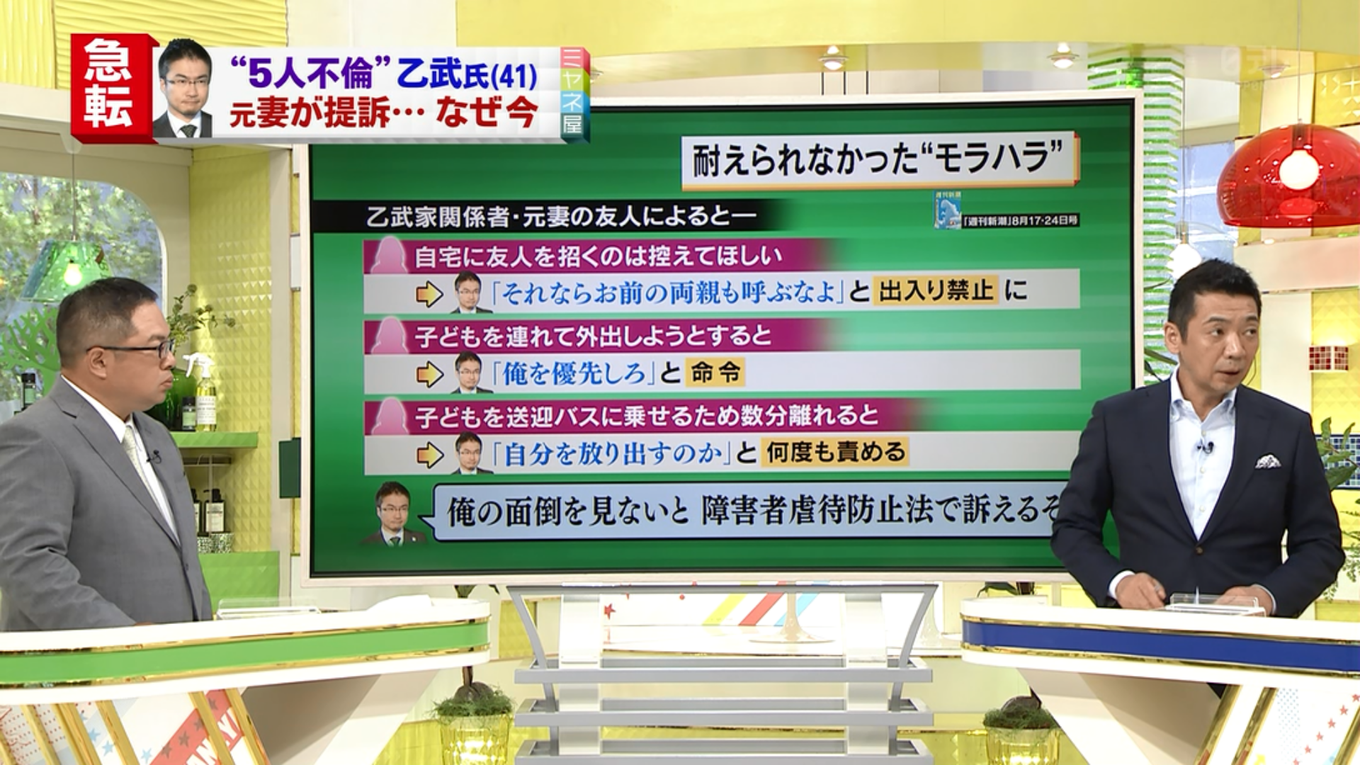 『鬼滅の刃』新作テレビアニメ「柱稽古編」制作決定 柱5人集結のビジュアル&PV公開　冨岡義勇役の櫻井孝宏は続投