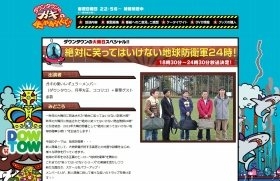 肛門から粉噴出、局部露出オムツ交換…　「笑ってはいけない」BPO審議入りは仕方がない？: J-CAST ニュース【全文表示】