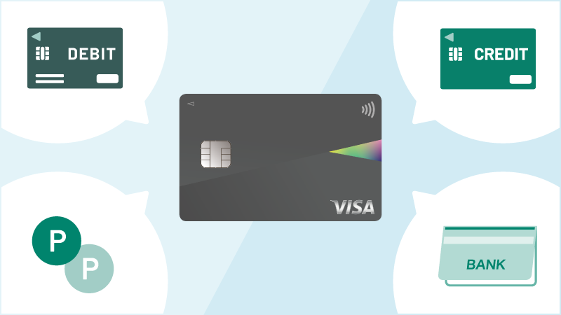 デビットカード派の人