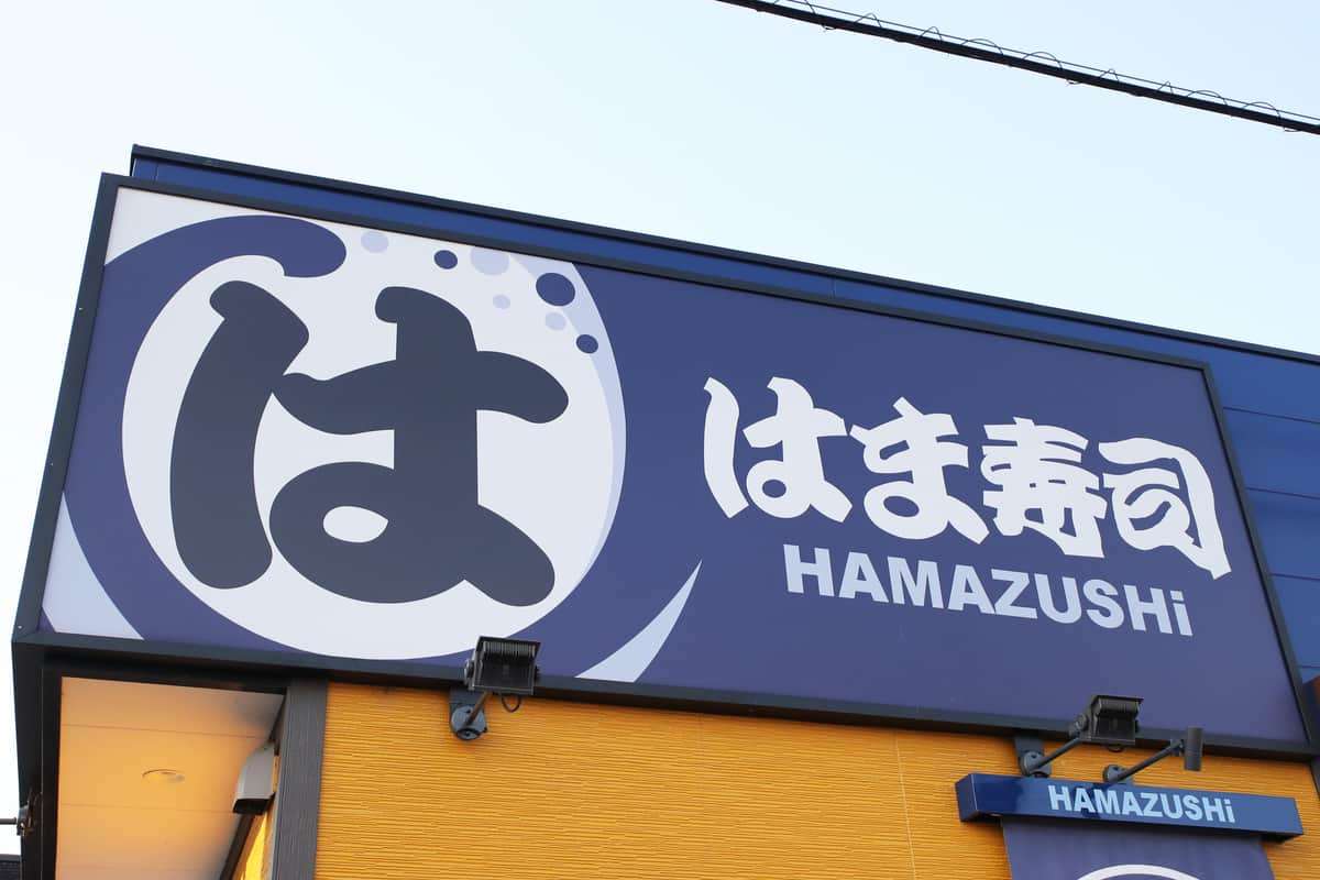 他人の寿司にわさび乗せイタズラ...はま寿司が被害届提出へ　投稿動画が炎上→加害者謝罪も厳正対応: J-CAST ニュース【全文表示】