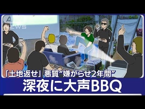 立ち退き迫る黒服の男たち　嫌がらせ恐怖“家族分断”も…“地上げ”不動産会社を直撃(2023年6月7日) - YouTube