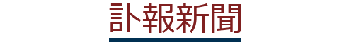 敗血症 で死亡した有名人のリスト - 訃報新聞
