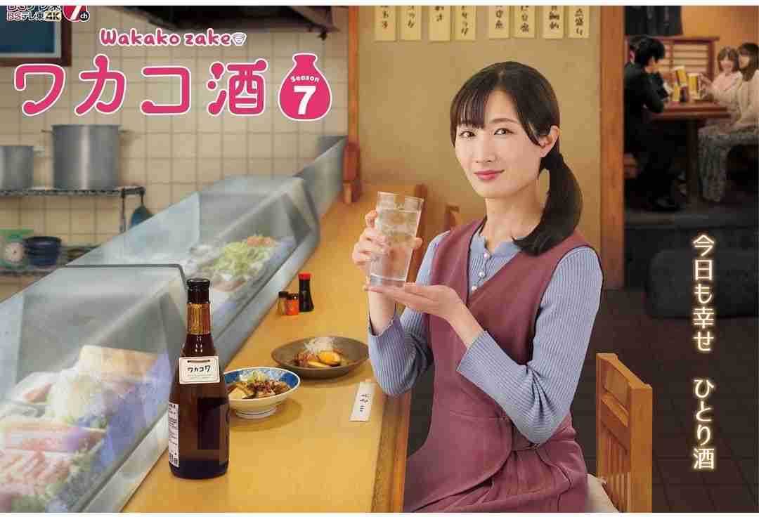 「ワカコ酒」好きな人