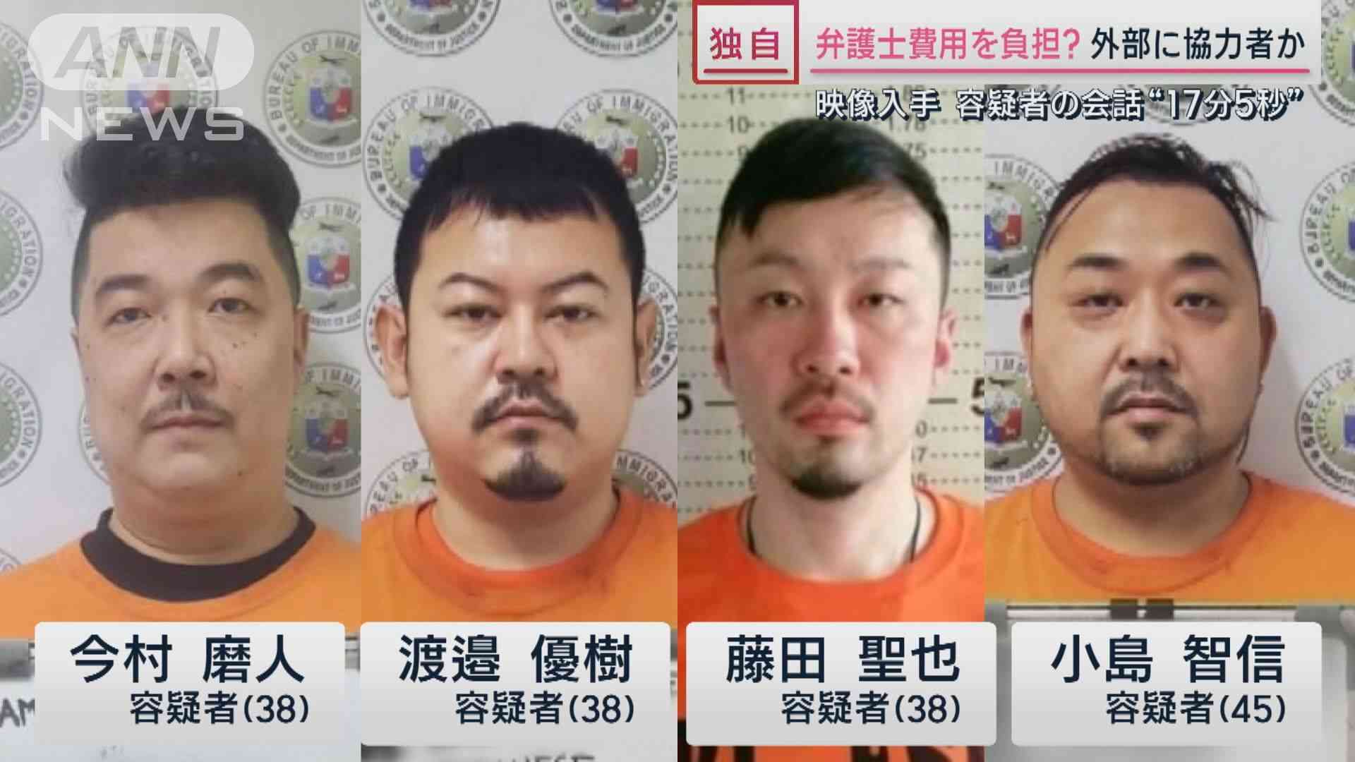 【独自入手】「死んだのがまずい」容疑者の会話“17分5秒”「ルフィの正体」とは？