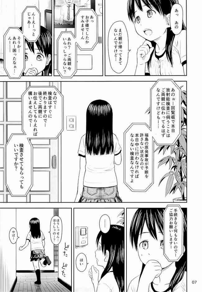 小5女子児童に性的暴行を加えた疑い、両親が不在時に自宅を訪れた男（21）を逮捕