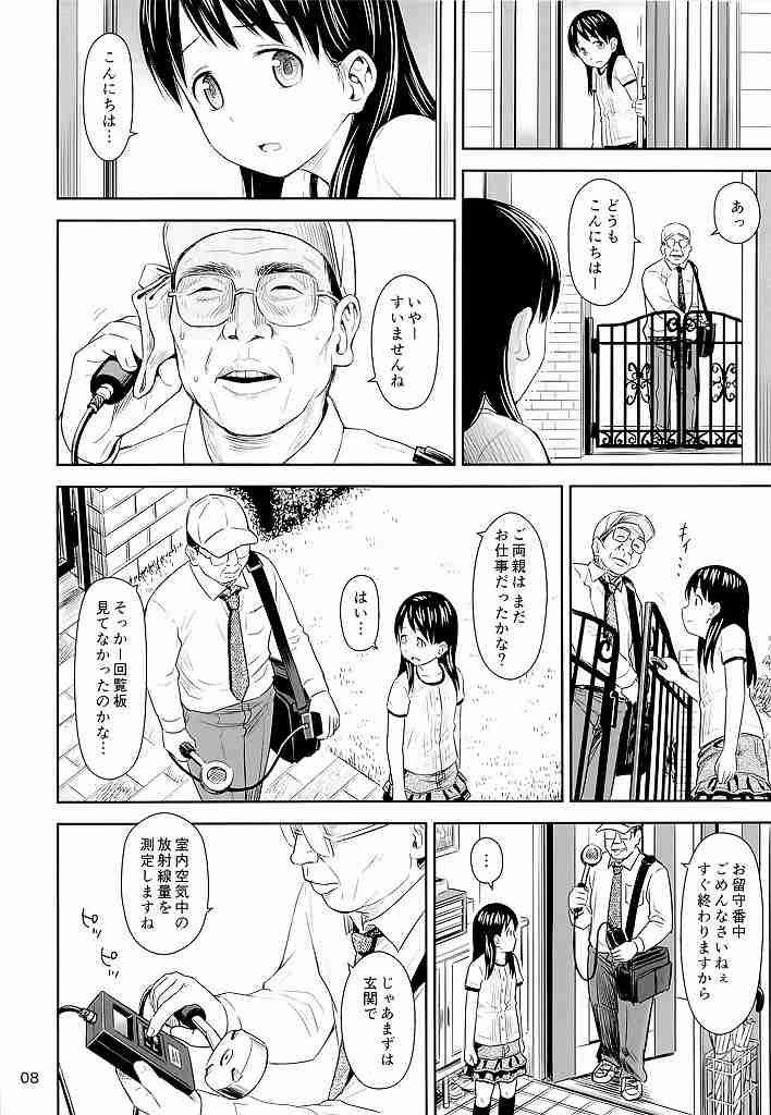 小5女子児童に性的暴行を加えた疑い、両親が不在時に自宅を訪れた男（21）を逮捕