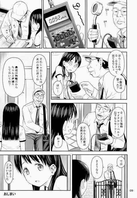小5女子児童に性的暴行を加えた疑い、両親が不在時に自宅を訪れた男（21）を逮捕