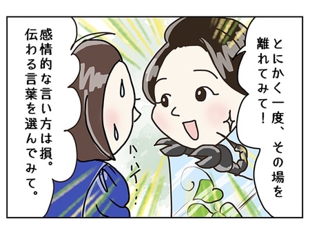 「怒りの感情をコントロールできない...」歳をとるほどキレやすくなる36歳会社員の悩み