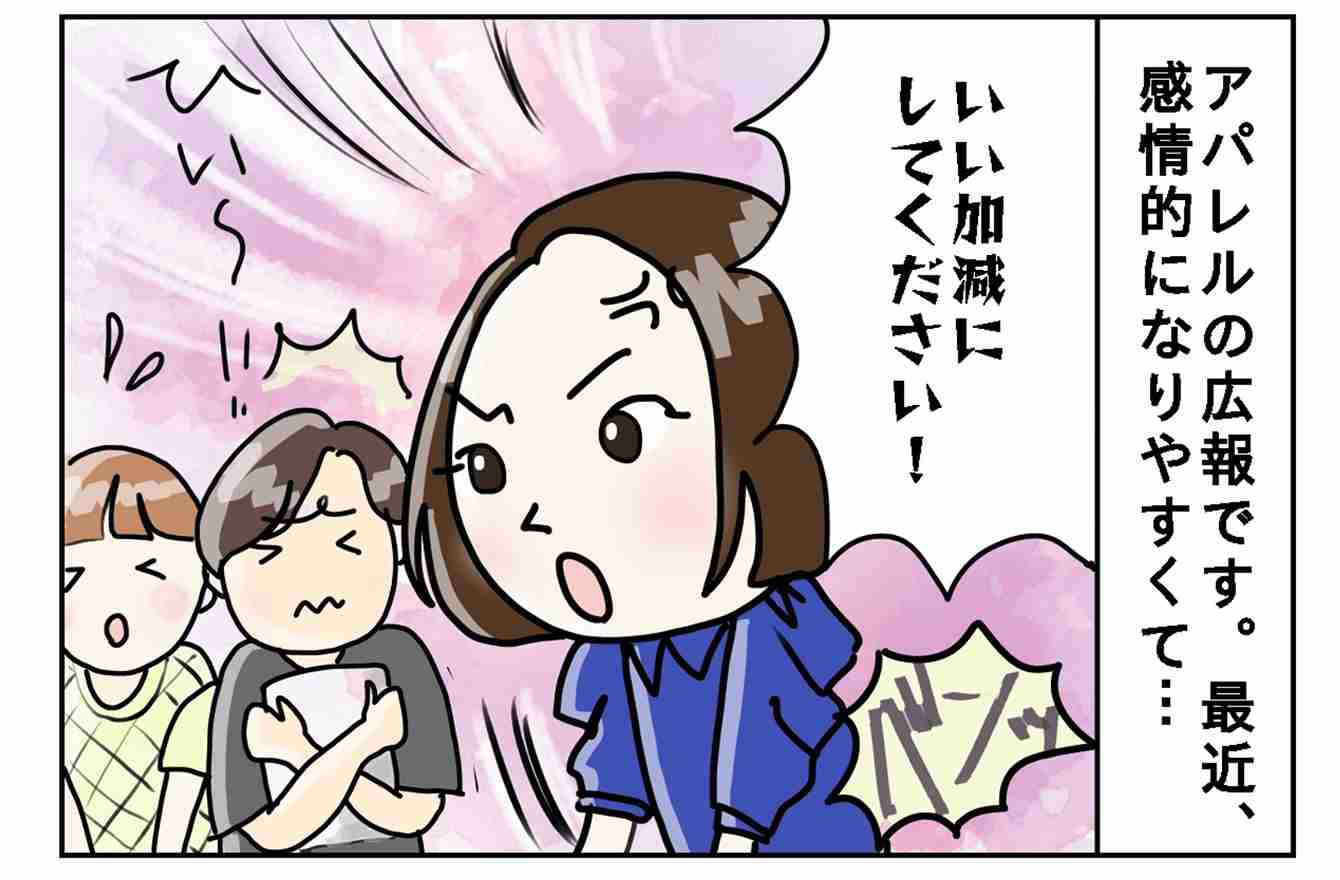 「怒りの感情をコントロールできない...」歳をとるほどキレやすくなる36歳会社員の悩み | 今日のモヤモヤ話 | mi-mollet（ミモレ） | 明日の私へ、小さな一歩！（1/2）