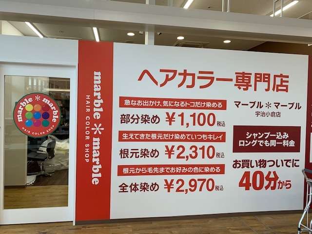 美容院（ヘアケア）の節約