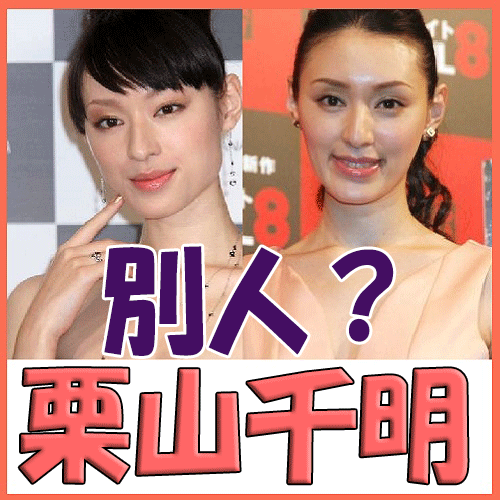ママになった多部未華子の姿にネット衝撃「34歳に見えん」「雰囲気変わった」4年前に写真家と結婚