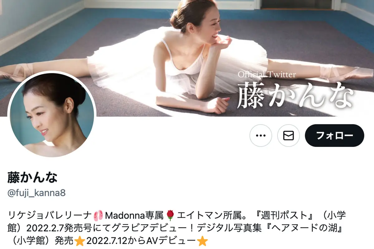 セクシー女優　講師務めるバレエ教室に職業知られ「ショックです」と言われたことを告白…同業者も「現実に差別されている」と憤り