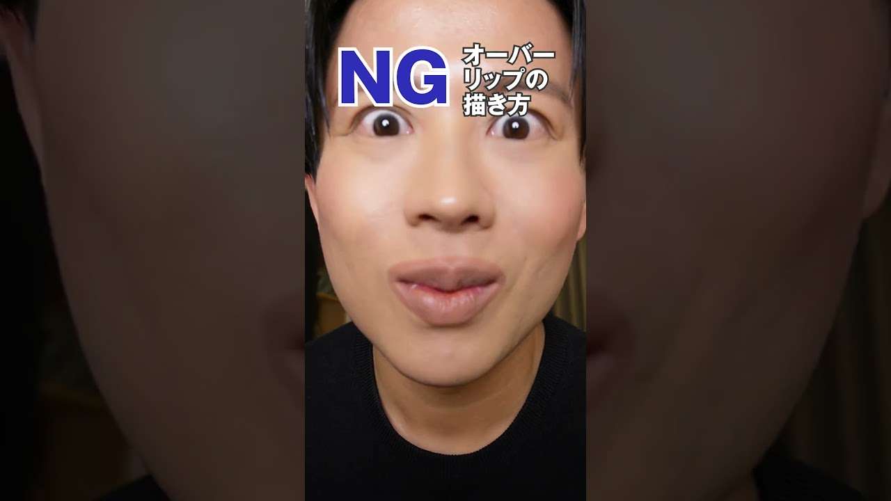 リップライナーってどうですか？