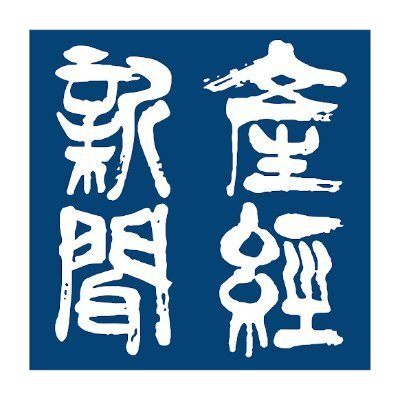 産経ニュース on Twitter: 