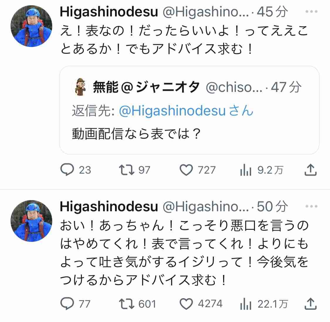 「誰よりも神格化してるのかな」マヂラブ野田　松本批判したオリラジ中田への“持論”に共感続々「一番しっくりくる」