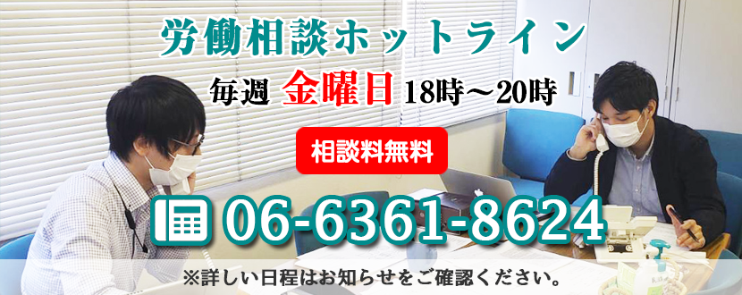 長時間労働で適応障害発症　高校教諭が大阪府を提訴 | 民主法律協会（民法協）