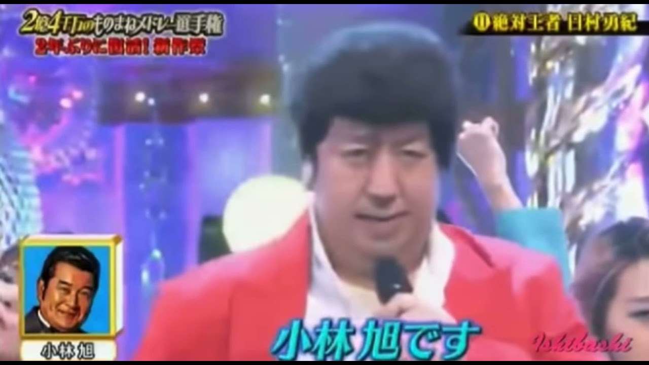 二億四千万の瞳選手権　バブリーダンス　日村勇紀 - YouTube