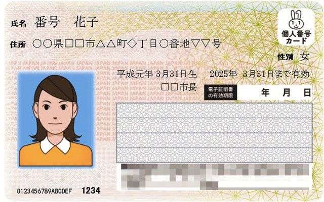 マイナンバー「赤ちゃんでも親の口座使えない」に不満の声　「登録を急ぐあまり、見切り発車」：東京新聞 TOKYO Web