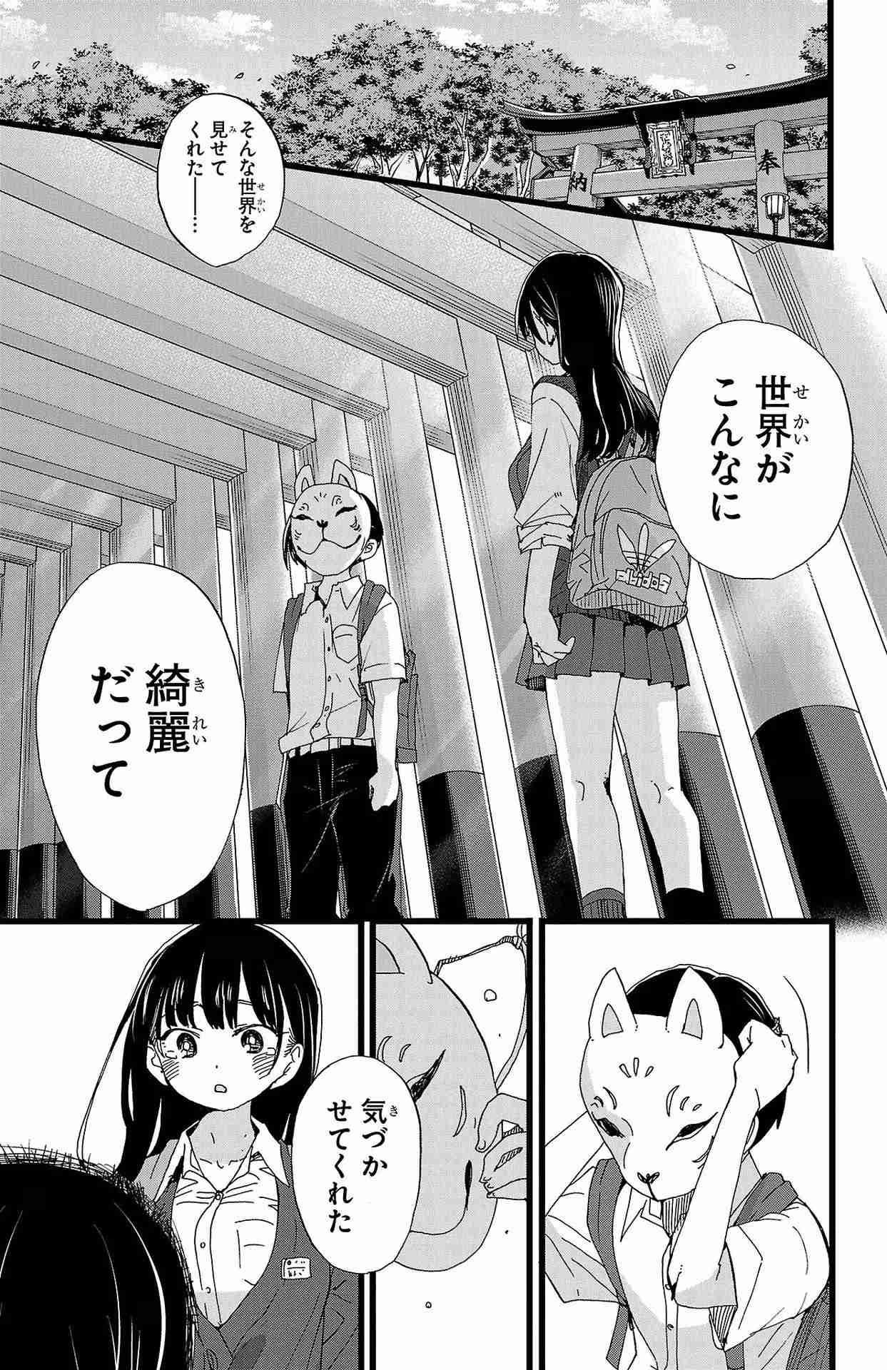 好きな告白シーン【漫画・アニメ】
