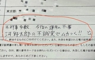“新マイナンバーカード2026年中に導入目指す”重点計画改定案