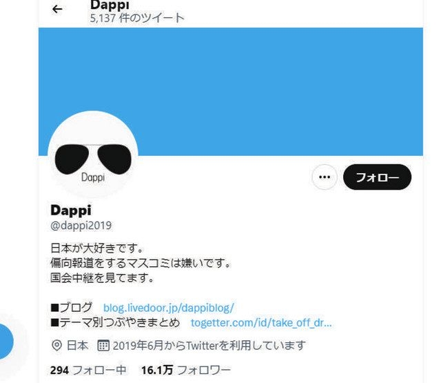 野党攻撃ツイッター「Dappi」が自民党と取引⁉　正体はIT企業　ネット工作まん延か：東京新聞 TOKYO Web