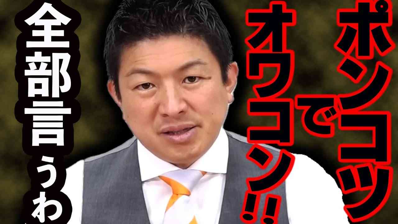 【参政党】コレを言うと批判殺到かもしれません・・しかし真実だからしょうがない・・・神谷宗幣 魂の街頭演説！2023年5月3日岩手県盛岡市 - YouTube