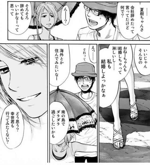 【二次元】破滅型のキャラが好きな人