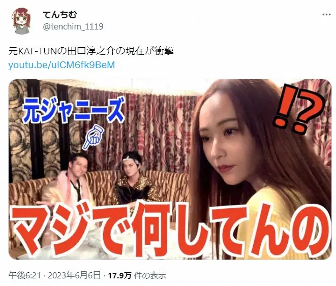 田口淳之介、激変した姿　元俳優とコンビ組み活動　「元KAT―TUN」の日々は「自分にとって宝物」― スポニチ Sponichi Annex 芸能
