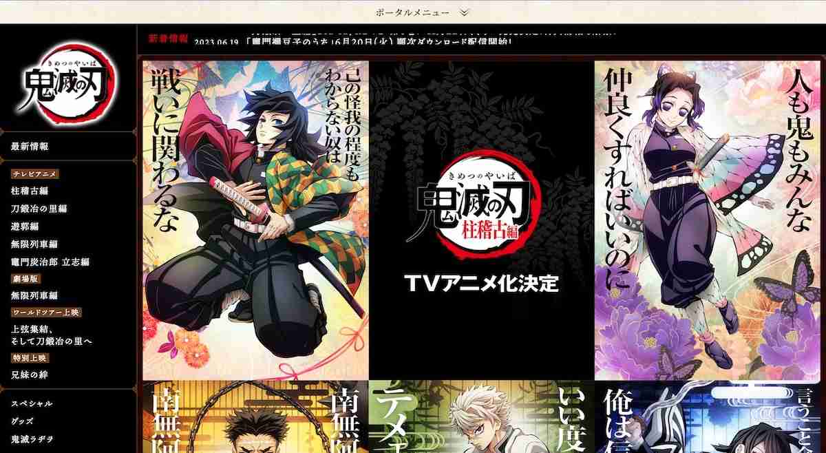 杉田智和は悲鳴嶼行冥をどう演じる？　『鬼滅の刃』柱稽古編、注目ポイントを解説（リアルサウンド） - Yahoo!ニュース