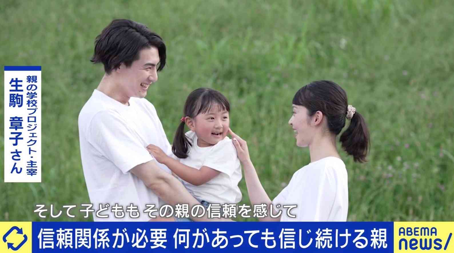 「娘の部屋から数百万円が」子どもの素行調査依頼が急増…背景は？ 親は子をどこまで信じるべきか | 国内 | ABEMA TIMES | アベマタイムズ