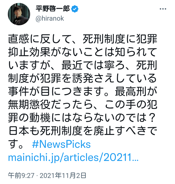 広末涼子、不倫認める「鳥羽様との関係は記事の通りです」事務所は「無期限謹慎処分」を発表 鳥羽周作氏も認め謝罪